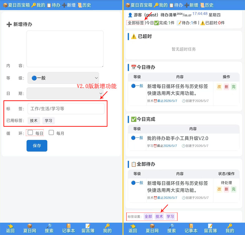 �ҵĴ�������С��������V2.0��